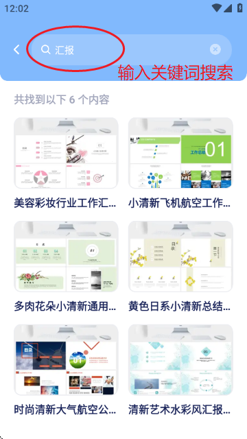 好课件PPT软件下载v1.11 安卓版 好课件PPT软件下载v1.11 安卓版