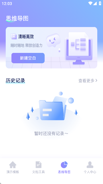 好课件PPT软件下载v1.11 安卓版 好课件PPT软件下载v1.11 安卓版