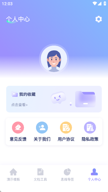 好课件PPT软件下载v1.11 安卓版 好课件PPT软件下载v1.11 安卓版