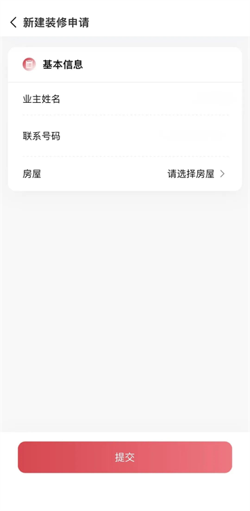 邻里邦安卓版 邻里邦安卓版