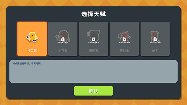 逃离鸭科夫游戏(逃离鸭鸭科夫)v1.0 最新版