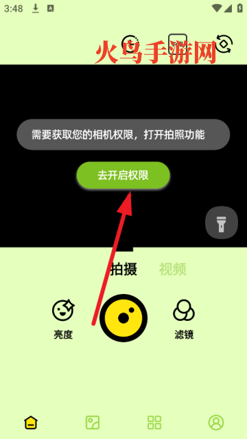 飞思修图软件 飞思修图软件