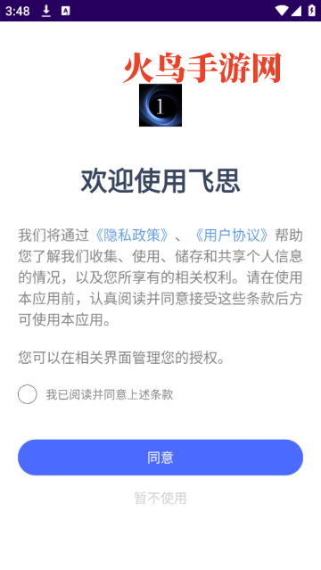 飞思修图软件 飞思修图软件