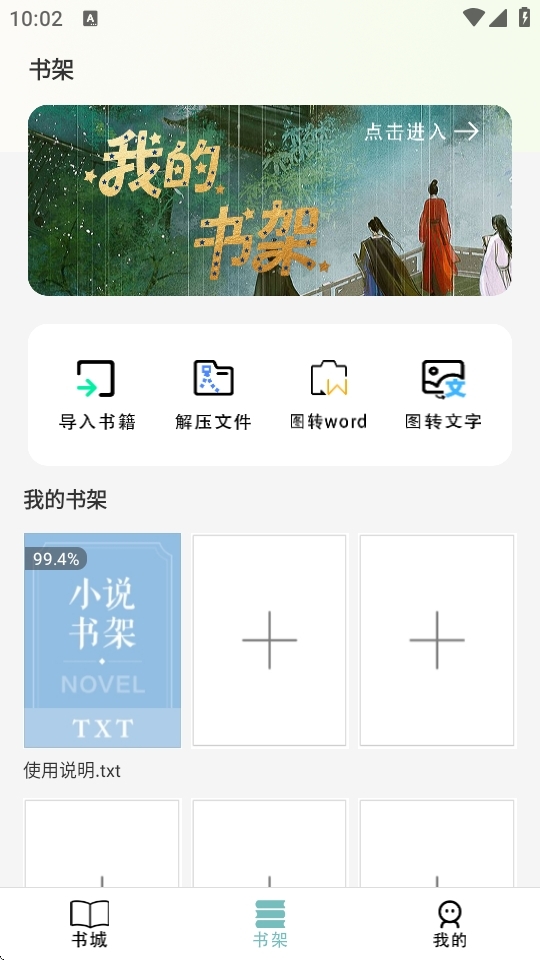 olib电子书阅读器最新版下载v1.0.0 官方版 olib电子书阅读器最新版下载v1.0.0 官方版