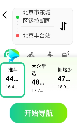 出门实时导航通appv1.0.1 手机版 出门实时导航通appv1.0.1 手机版