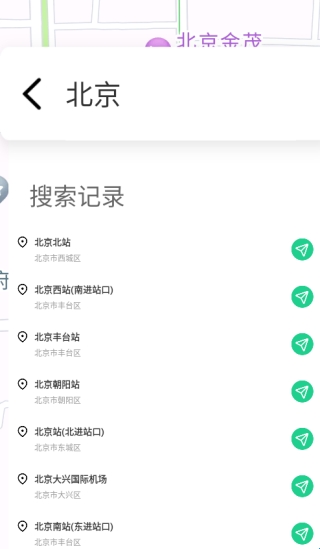 出门实时导航通appv1.0.1 手机版 出门实时导航通appv1.0.1 手机版