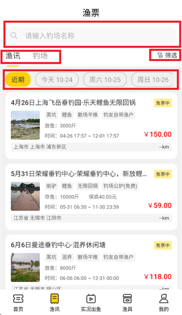 微钓app官方下载 微钓app官方下载