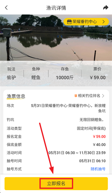微钓app官方下载 微钓app官方下载