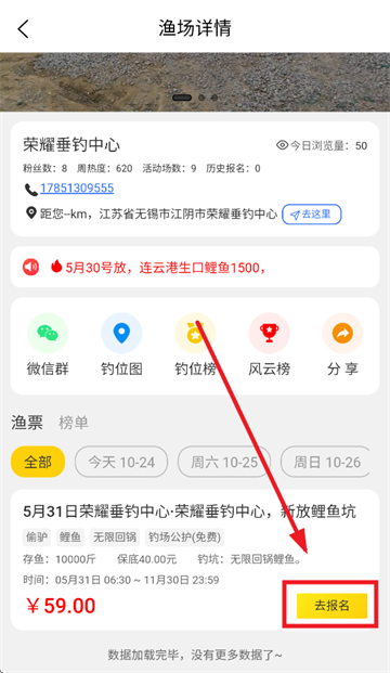 微钓app官方下载 微钓app官方下载