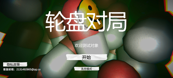 药丸轮盘赌手机版下载(药丸轮盘原版安装器)v1.0 最新版 药丸轮盘赌手机版下载(药丸轮盘原版安装器)v1.0 最新版