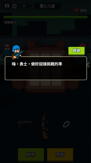合合背包打爆僵尸游戏 v0.0.51 安卓版 合合背包打爆僵尸游戏 v0.0.51 安卓版