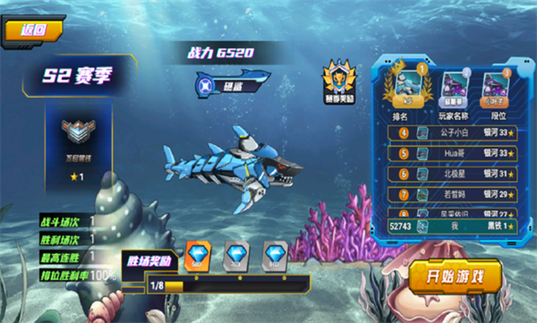 海洋大乱斗游戏 海洋大乱斗游戏