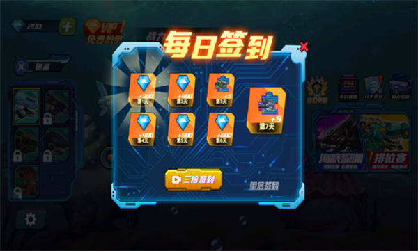 海洋大乱斗游戏 海洋大乱斗游戏