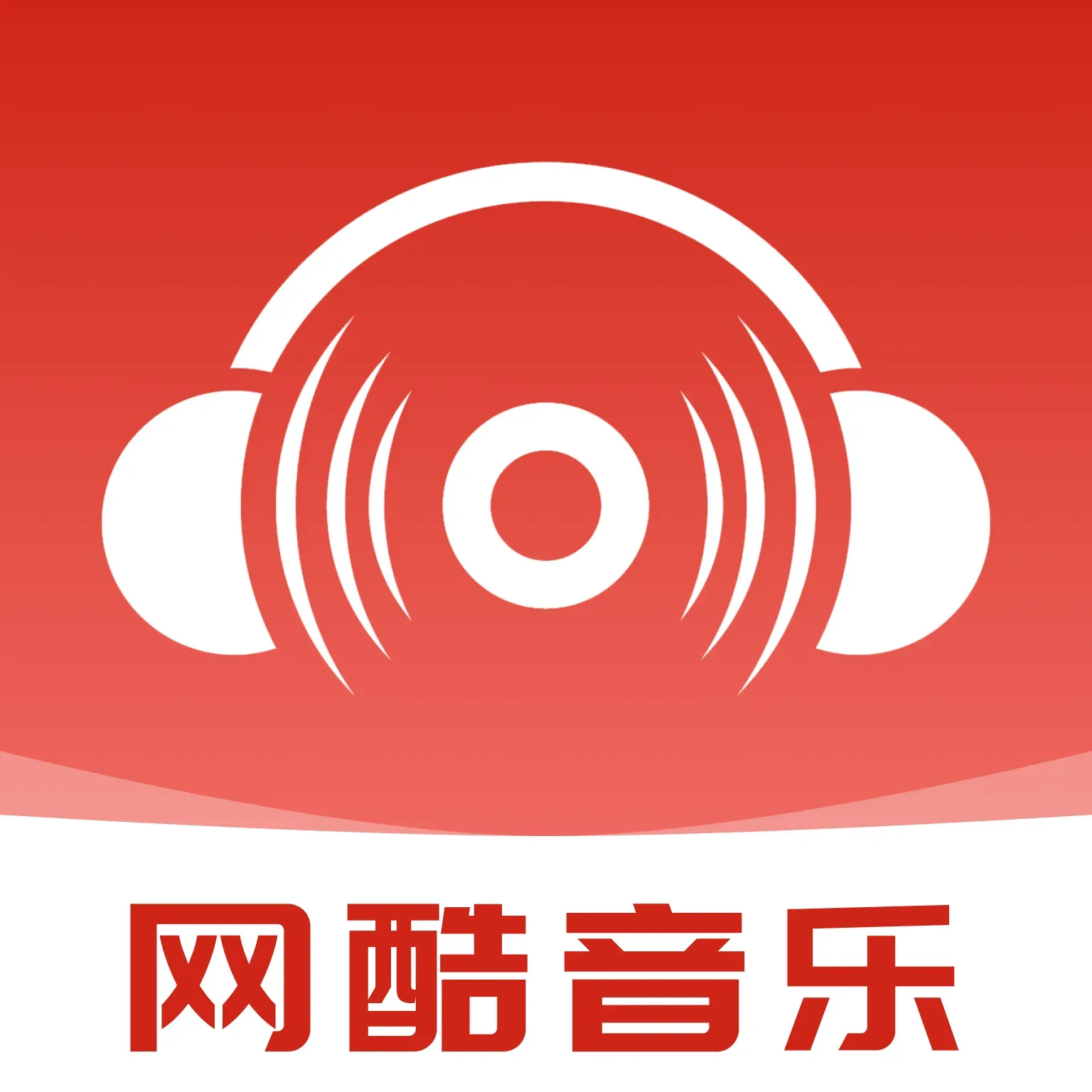 网酷音乐播放器官方版v1.0.0 最新版