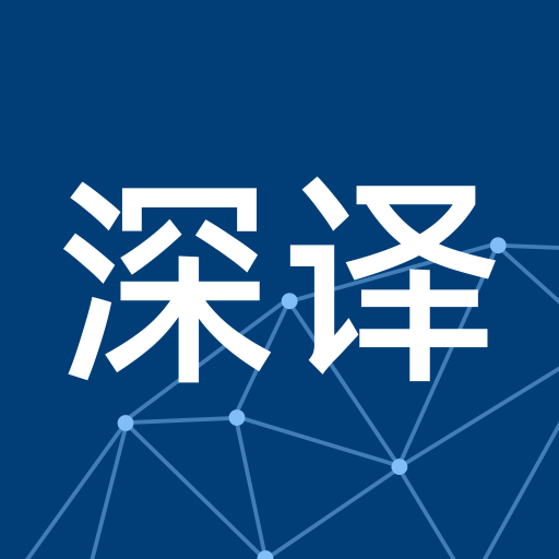 深语翻译APP v1.3.5 最新版