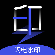 闪电水印相机APP下载 v1.1 最新版