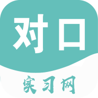 对口实习APP下载 v1.1.1 最新版