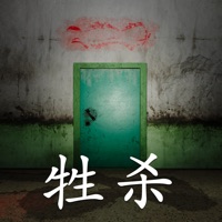 孙美琪疑案牲杀手机版 v1.0.0 最新版